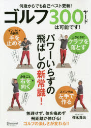 300䡼ɤϲǽǤ!