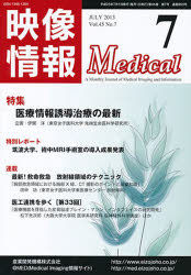 本詳しい納期他、ご注文時はご利用案内・返品のページをご確認ください出版社名産業開発機構出版年月2013年07月サイズISBNコード9784903940908医学 臨床医学一般 画像診断・超音波診断学映像情報メディカル 2013.7エイゾウ ジヨウホウ メデイカル 2013 7※ページ内の情報は告知なく変更になることがあります。あらかじめご了承ください登録日2013/07/11