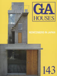 GA HOUSES 世界の住宅 143