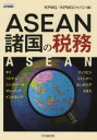 ASEAN̐Ŗ