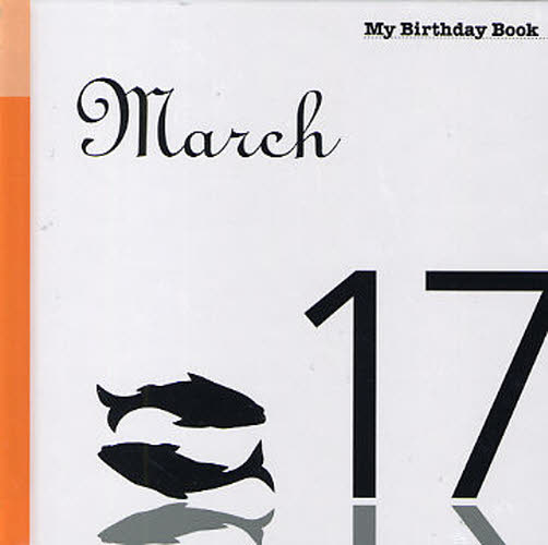 マイ・バースデー・ブック 3月17日
