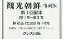 観光朝鮮 復刻版 第1回配本 〈第1巻〜第3巻〉 3巻セット