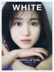 WHITE graph BUZZ GIRLS MAGAZINE 006