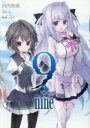 9 nine 2