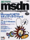 msdn magazine No.27