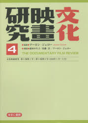 ʸǲ踦 THE DOCUMENTARY FILM REVIEW 4 