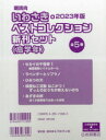 木滝りま／ほか作本詳しい納期他、ご注文時はご利用案内・返品のページをご確認ください出版社名岩崎書店出版年月2023年サイズ22cmISBNコード9784265110995児童 読み物 高学年向け朝読向 いわさき・ベストコレクション新刊セット 〈高学年〉 2023年版 5巻セットアサドクムキ イワサキ ベスト コレクシヨン シンカン セツト コウガクネン ニセンニジユウサンネンバン※ページ内の情報は告知なく変更になることがあります。あらかじめご了承ください登録日2023/08/09