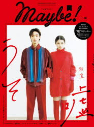 Maybe! volume10