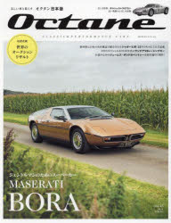 Octane CLASSIC ＆ PERFORMANCE CARS Vol.45（2024SPRING） 日本版