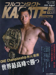 ե륳󥿥KARATEޥ VOL.1012024August