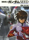 機動戦士ガンダムSEED 4