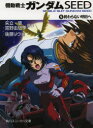 機動戦士ガンダムSEED 5
