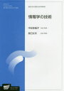 中谷多哉子／編著 辰己丈夫／編著放送大学大学院教材 放送大学大学院文化科学研究科本詳しい納期他、ご注文時はご利用案内・返品のページをご確認ください出版社名放送大学教育振興会出版年月2018年03月サイズ249P 21cmISBNコード9784595141058コンピュータ プログラミング 開発技法情報学の技術 情報学プログラムジヨウホウガク ノ ギジユツ ジヨウホウガク プログラム ホウソウ ダイガク ダイガクイン キヨウザイ ホウソウ ダイガク ダイガクイン ブンカ カガク ケンキユウカ※ページ内の情報は告知なく変更になることがあります。あらかじめご了承ください登録日2018/05/28