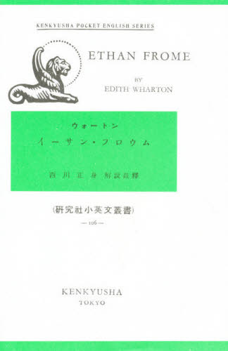 イーサン・フロム