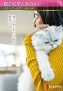 猫と紅茶とあの人と