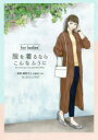 服を着るならこんなふうに for ladies’