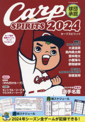24 Carp SPIRITS