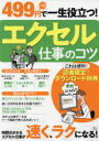 TJ MOOK本[ムック]詳しい納期他、ご注文時はご利用案内・返品のページをご確認ください出版社名宝島社出版年月2020年01月サイズ64P 30cmISBNコード9784299001085コンピュータ アプリケーション 表計算499円＋税で一生役立つ!エクセル仕事のコツヨンヒヤクキユウジユウキユウエン プラス ゼイ デ イツシヨウ ヤクダツ エクセル シゴト ノ コツ 499エン／＋／ゼイ／デ／イツシヨウ／ヤクダツ／エクセル／シゴト／ノ／コツ テイ-ジエ- ムツク TJ MOOK※ページ内の情報は告知なく変更になることがあります。あらかじめご了承ください登録日2020/01/18