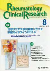Rheumatology Clinical Research Journal of Rheumatology Clinical Research Vol.4No.2（2015）