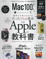 Mac100％ Vol.27
