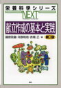 藤原政嘉／編 河原和枝／編 赤尾正／編栄養科学シリーズNEXT本詳しい納期他、ご注文時はご利用案内・返品のページをご確認ください出版社名講談社出版年月2023年02月サイズ175P 31cmISBNコード9784065301104理学 家政学 栄養学献立作成の基本と実践コンダテ サクセイ ノ キホン ト ジツセン エイヨウ カガク シリ-ズ ネクスト※ページ内の情報は告知なく変更になることがあります。あらかじめご了承ください登録日2023/03/01