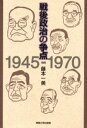 뤰벦DS ŷԾŹ㤨 1945-1970פβǤʤ3,630ߤˤʤޤ