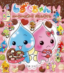 しずくちゃん 41