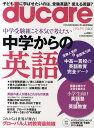 ducare Vol.6（2010）