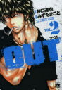 OUT VOL.2