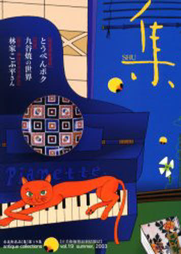  ̾ʡֽ Vol.19