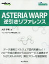 ASTERIA WARPtt@X