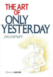 ONLY YESTERDAY