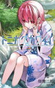 トニカクカワイイ FLY ME TO THE MOON 24