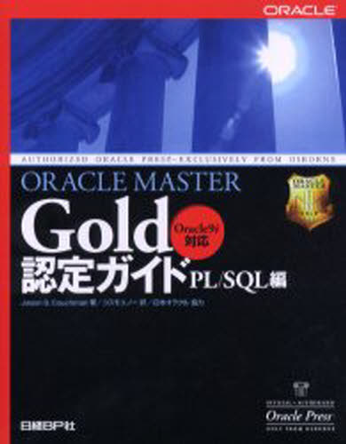 ORACLE MASTER GoldFKCh PL^SQL