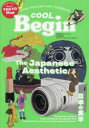COOL Begin日本の美学 JAPAN TREASURE HUNT GUIDE BOOK