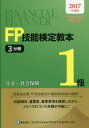 FPZ\苳{1 2017Nx3