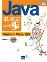 池田成樹／著やさしいプログラミング本詳しい納期他、ご注文時はご利用案内・返品のページをご確認ください出版社名カットシステム出版年月2007年12月サイズ159P 24cmISBNコード9784877831271コンピュータ プログラミング JavaJavaはじめの一歩ジヤヴア ハジメ ノ イツポ ヤサシイ プログラミング※ページ内の情報は告知なく変更になることがあります。あらかじめご了承ください登録日2013/04/23