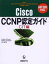 Cisco CCNP認定ガイド CIT編