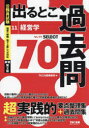 出るとこ過去問 公務員試験 11