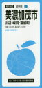都市地図 岐阜県 10本詳しい納期他、ご注文時はご利用案内・返品のページをご確認ください出版社名昭文社出版年月2020年04月サイズ地図1枚 63×88cm（折りたたみ21cm）ISBNコード9784398921314地図・ガイド 地図 都市地図美濃加茂市 川辺・坂祝・富加町ミノカモシ カワベ サカホギ トミカチヨウ トシ チズ ギフケン 10※ページ内の情報は告知なく変更になることがあります。あらかじめご了承ください登録日2023/01/21
