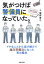 気がつけば警備員になっていた。 高層ビル警備員のトホホな日常の記録