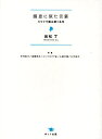 溜息に似た言葉 セリフで読み解く名作