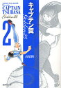 キャプテン翼GOLDEN-23 2