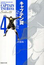 キャプテン翼GOLDEN-23 4