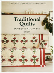 Traditional QuiltsäƤߤȥǥʥ륭 ץȤΤ25ΥѥȤ줤˺륳