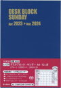 4239.デスクブロサンデA4・12ヵ月