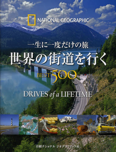 ˰٤ι γƻԤBEST500 NATIONAL GEOGRAPHIC