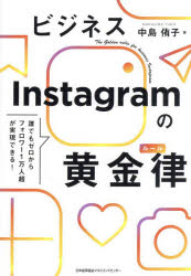 ӥͥInstagramβΧʥ롼 ïǤ⥼ե1Ķ¸Ǥ!