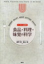 都甲潔／著 飯山悟／著本詳しい納期他、ご注文時はご利用案内・返品のページをご確認ください出版社名講談社出版年月2011年03月サイズ134P 21cmISBNコード9784061531406理学 科学 科学一般トコトン追究食品・料理・味覚の科学トコトン ツイキユウ シヨクヒン リヨウリ ミカク ノ カガク※ページ内の情報は告知なく変更になることがあります。あらかじめご了承ください登録日2013/04/09