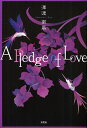A Pledge of Love